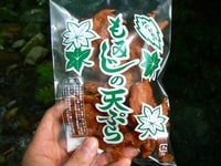 箕面名物「紅葉の天ぷら」で紅葉を味わう