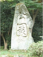 ザ・公園