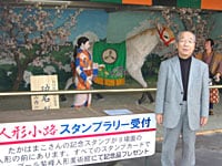 人形小路・神谷社長