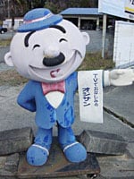 秘宝おじさん