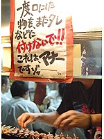 マナー厳守