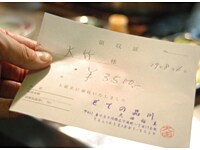 どての品川・領収書
