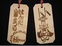 木札