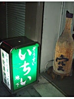 入口