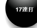 Flashで測定！あなたの連打限界は？