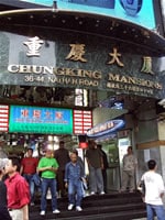 重慶大厦