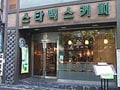 見栄っ張りなテンジャン女(味噌女)のいま