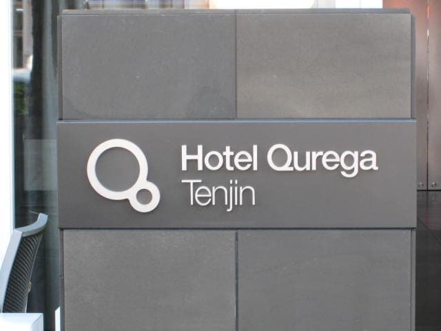 天神に大人の隠れ家出現・Hotel Qurega