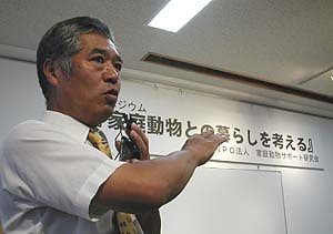家庭動物サポート研究会ルポ！