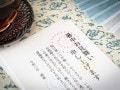 2021年 暑中見舞いの時期……いつからいつまでに出すのが正解？