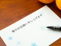 寒中見舞いのメッセージ例文集！イラスト例などをケース別に紹介