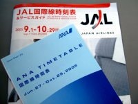 JAL・ANA国際線時刻表