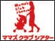 赤ちゃん連れOKの映画館！