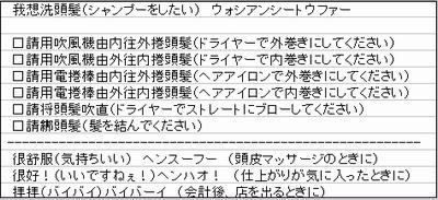 美容院用語集