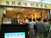 古早味豆花