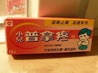 解熱剤