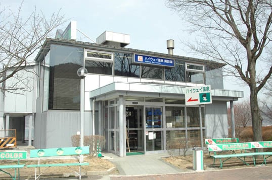 SA・PAでもっと遊ぼう！