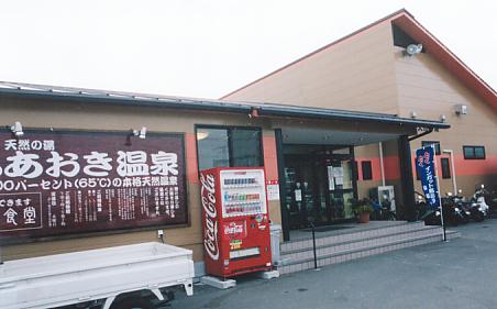 あおき1