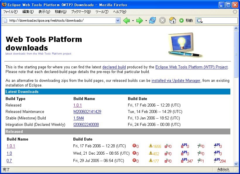 Eclipse Web Tools Platformを使おう [Javaプログラミング] All About