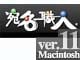 宛名職人 Ver.11 レビュー