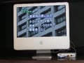iMac G5 20inch レビュー　TVのかわりにMacはいかが？