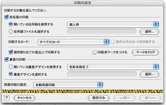 宛名職人Ver.12の使い方