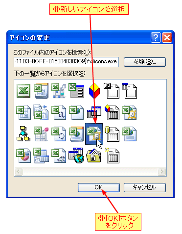 ⚡️ Excel アイコン一覧 - 機能を分かりやすく表示! Cu20050330a04