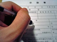 賠償責任保険