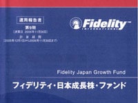 投資信託の運用報告書を読みこなそう＜2＞