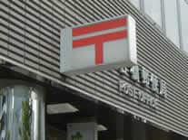 郵便局で自動車保険に入れるってホント？