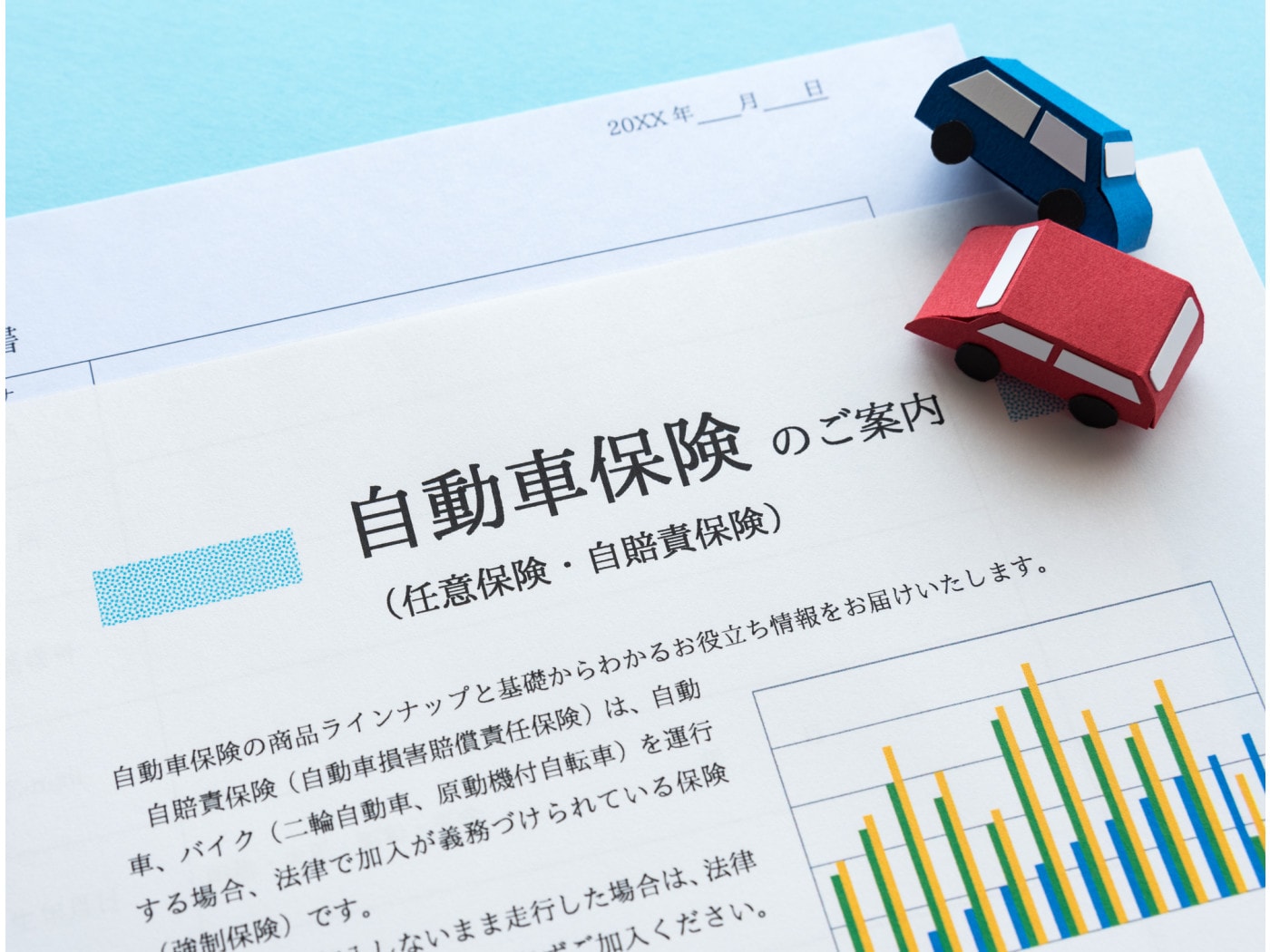 飲酒 運転 任意 保険