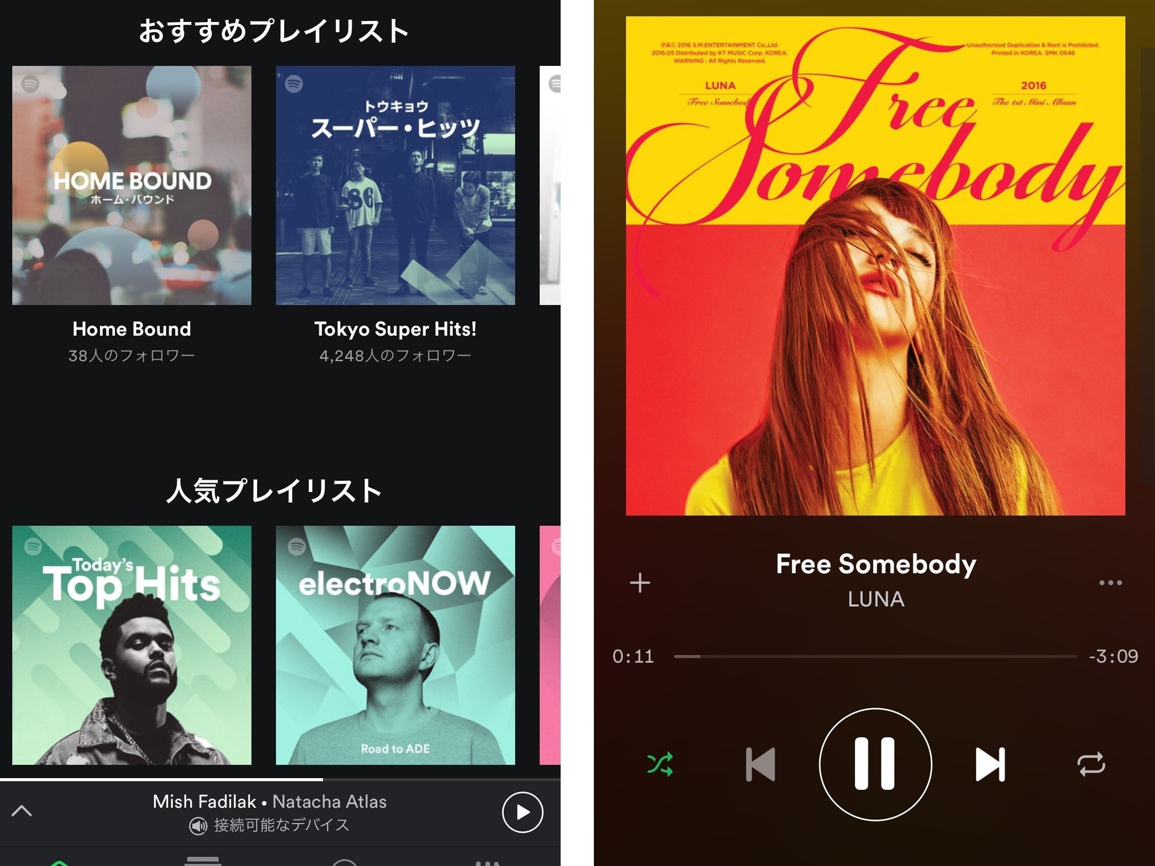 無料で4000万曲が聴き放題「Spotify」が日本上陸 使い方は