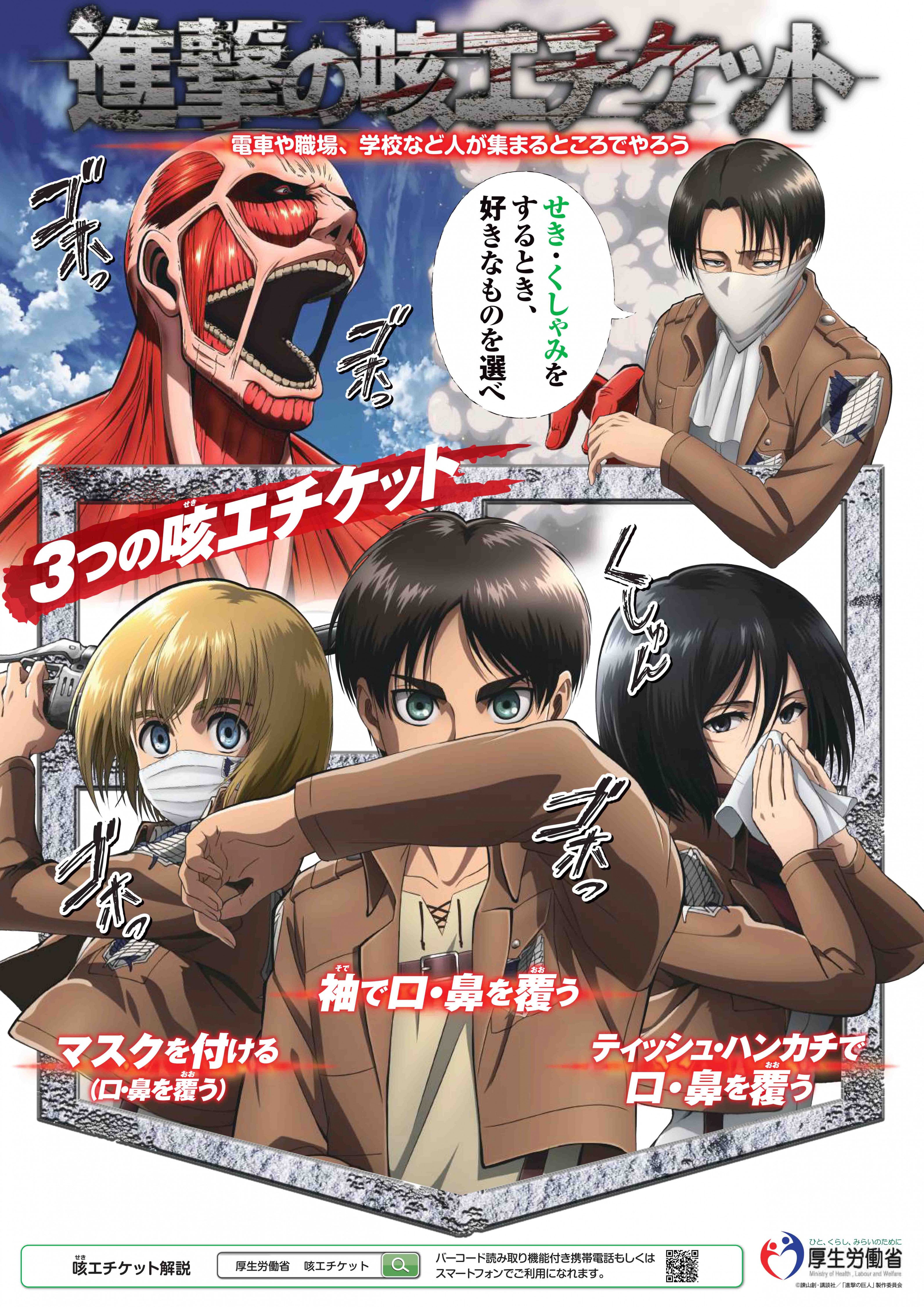進撃の巨人 進撃の感染対策 ポスター - メルカリ