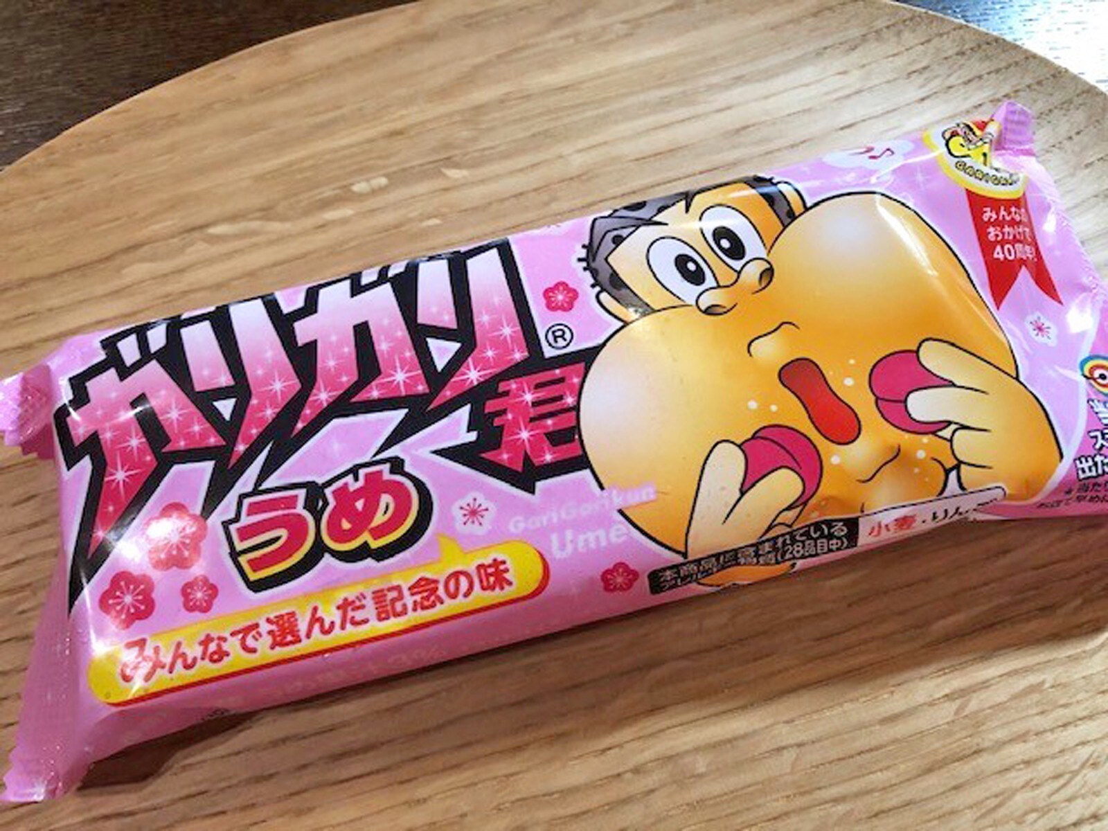 ガリガリ君の食べたい味1位がついに商品化！ 「うめ味」は甘くすっぱい