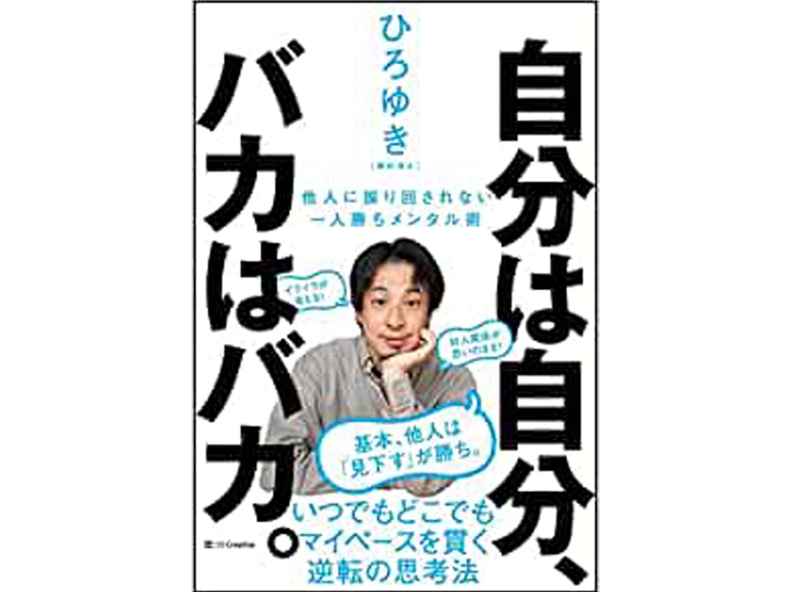 中高生が「将来のことを相談したい」有名人ランキング！ 3位「西村博之（ひろゆき）」を抑えた同率1位は？