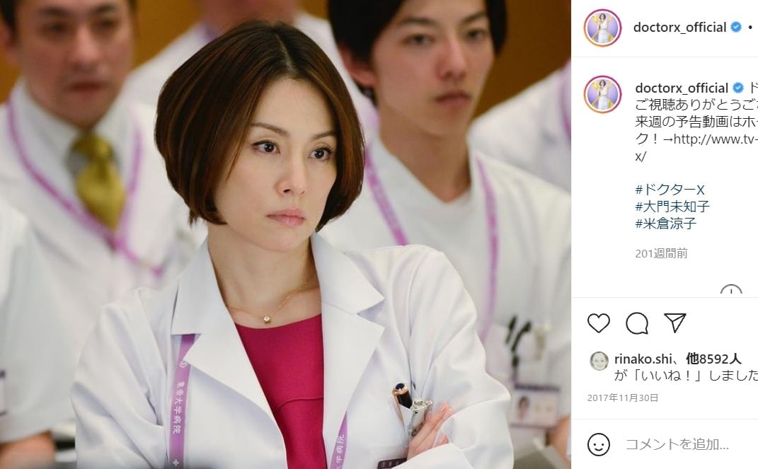 ドクターx 好きなセリフランキング 大門未知子の 致しません を抑えた圧倒的1位は All About News