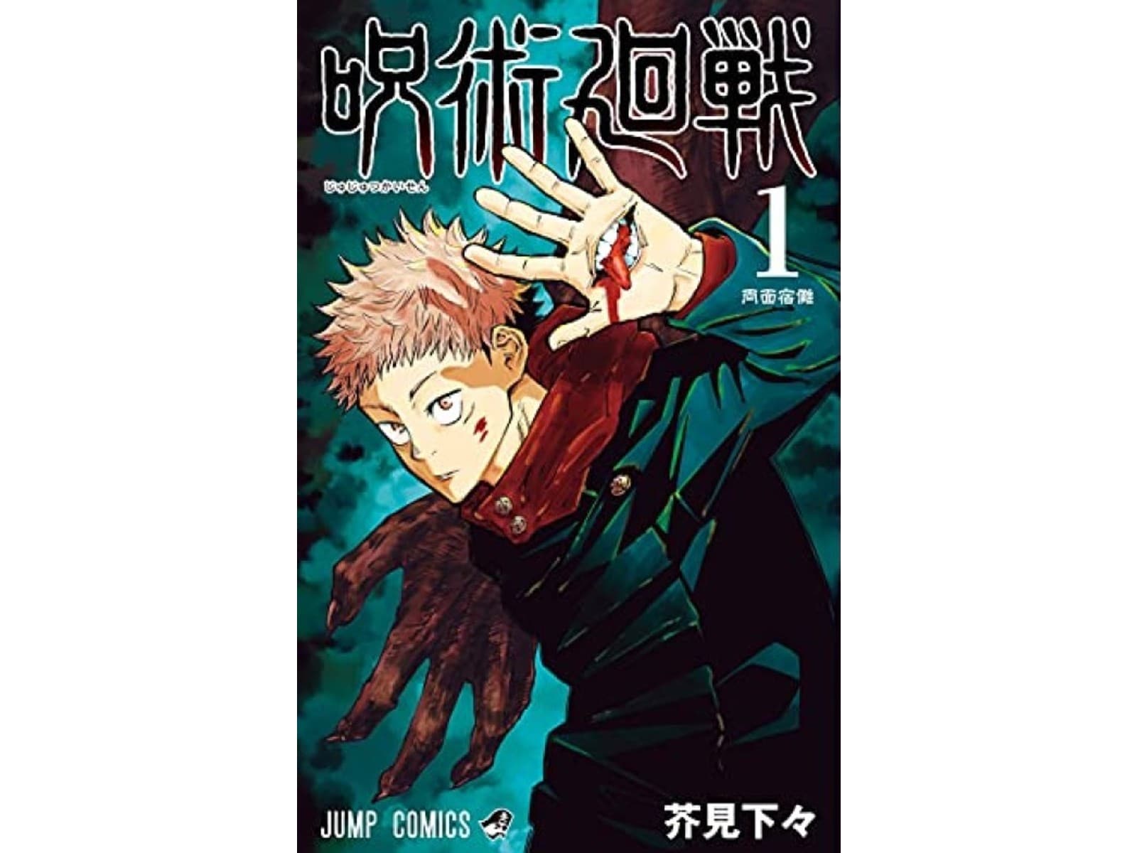 呪術廻戦 好きなキャラクターランキング 主人公の 虎杖悠仁 を抑えた1位は All About News