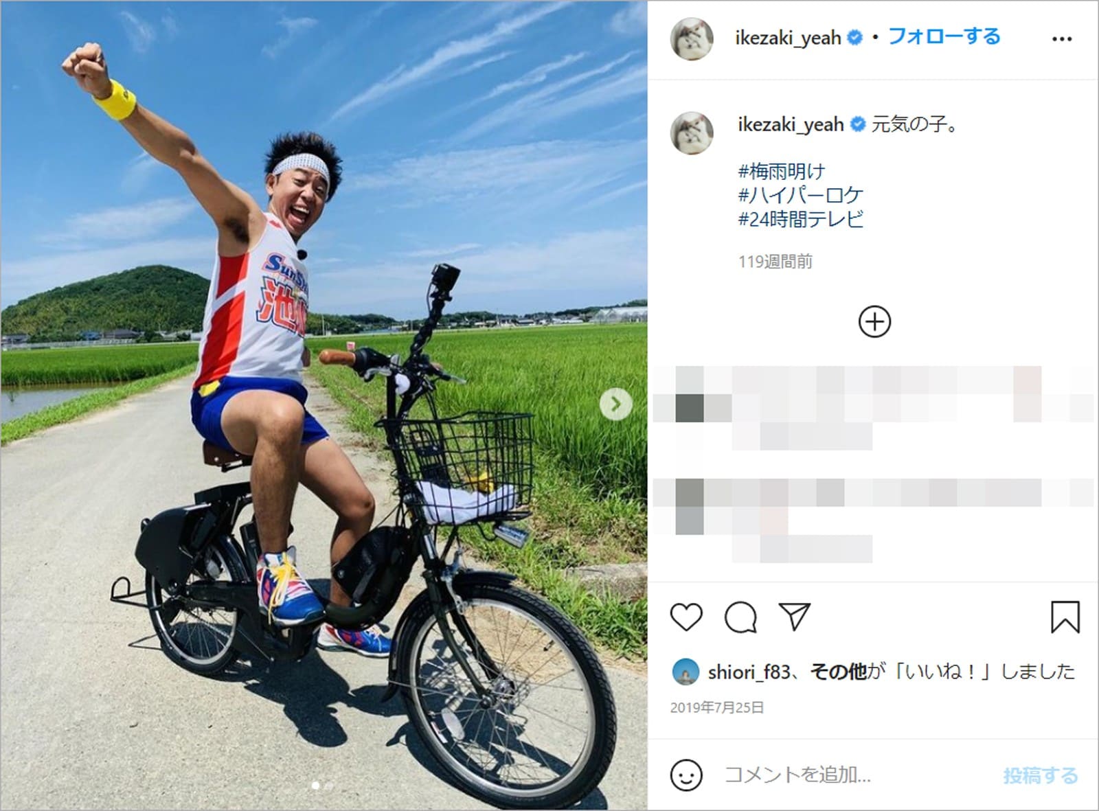 「田中圭かと思った」サンシャイン池崎が「空前絶後」の美ボディを披露
