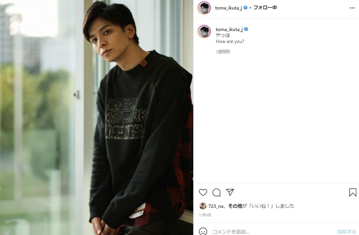 生田斗真、フジテレビアナ生田竜聖との兄弟ショットを投稿「イケメン兄弟最高」「尊いです」