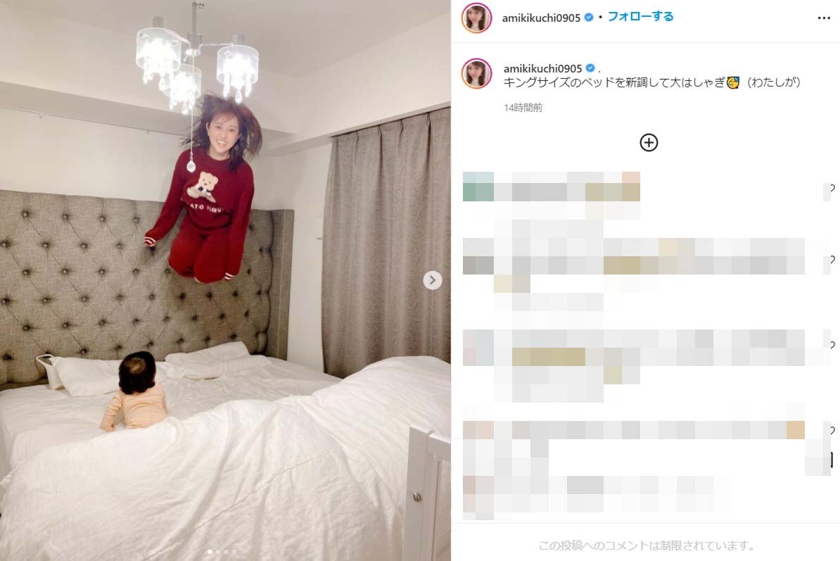 菊地亜美、“凄いジャンプ力”でベッドで飛び跳ねる写真！ マギー「まじ元気でる写真や」