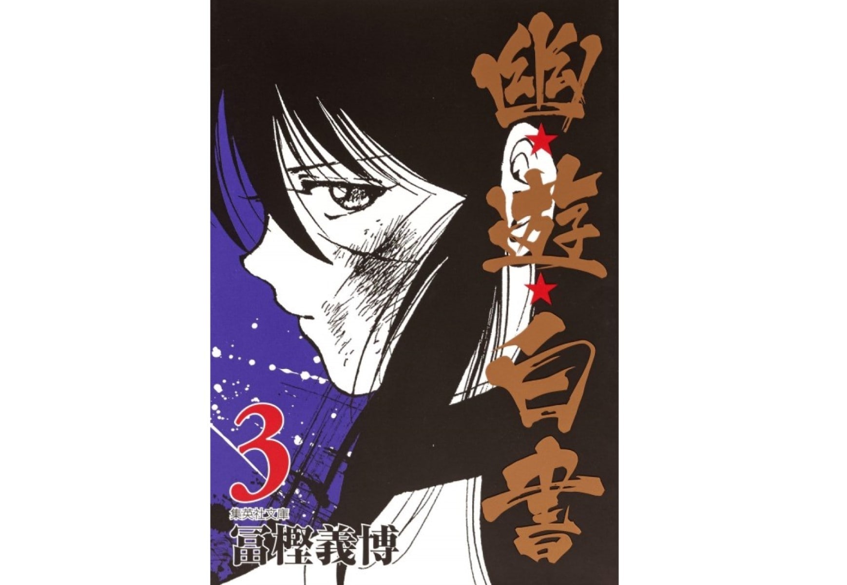 幽遊白書 の実写化で 蔵馬 を演じてほしい俳優3選 ただただ美形 とファンに評されたのは All About News