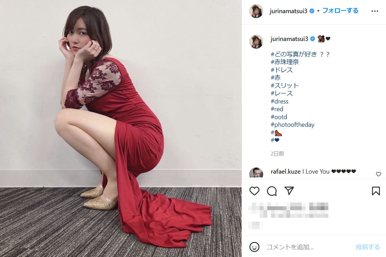 松井珠理奈、真っ赤なドレスの「赤珠理奈」ショットを3連投「痩せた？」「どれも最高に美しい」