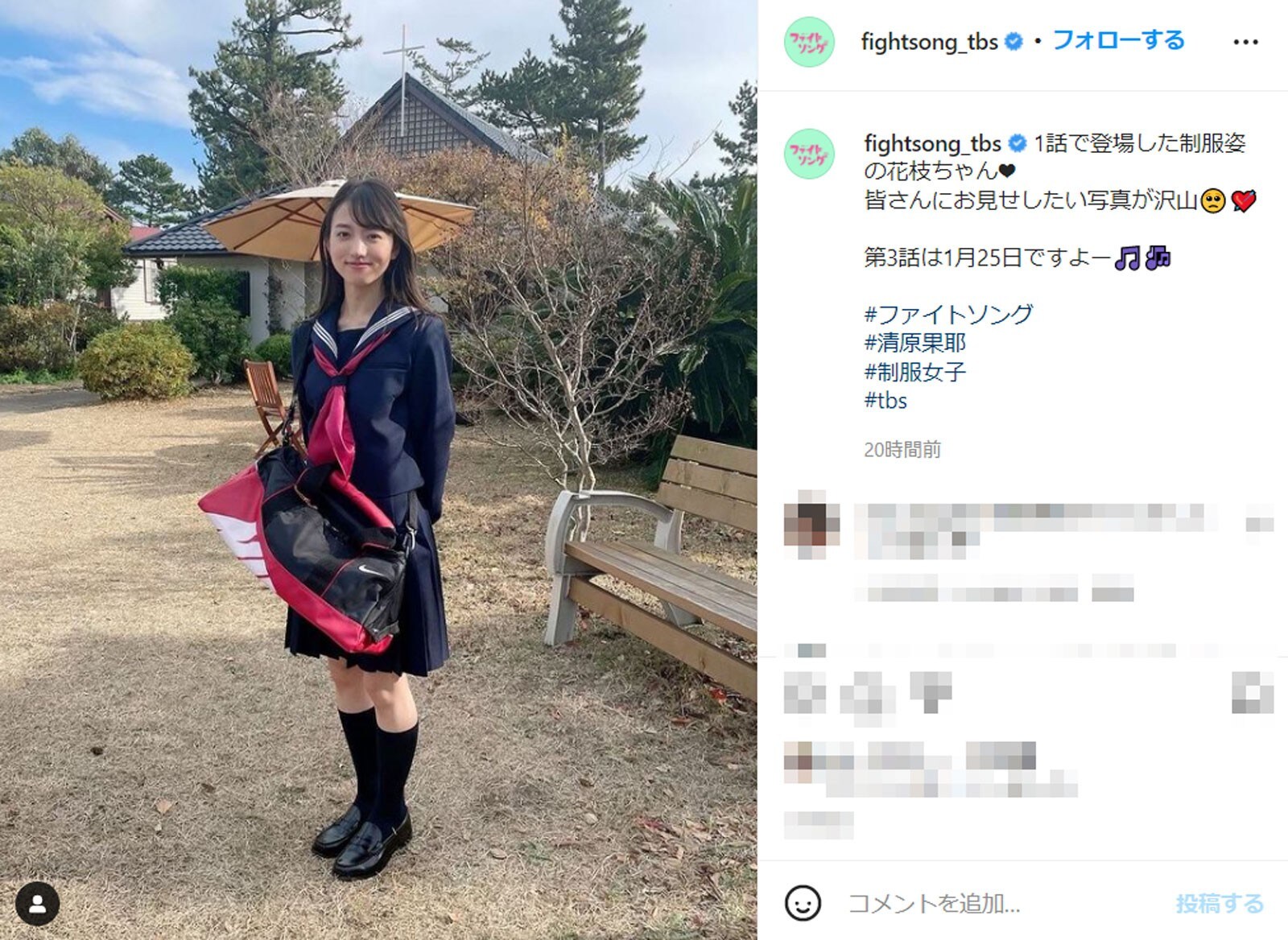 清原 果 耶 セーラー服