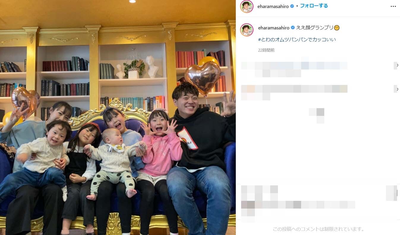 エハラマサヒロ、妻&子ども5人と顔出し家族写真！ 「みんな笑顔が素敵」「オムツパンパンも可愛い〜」