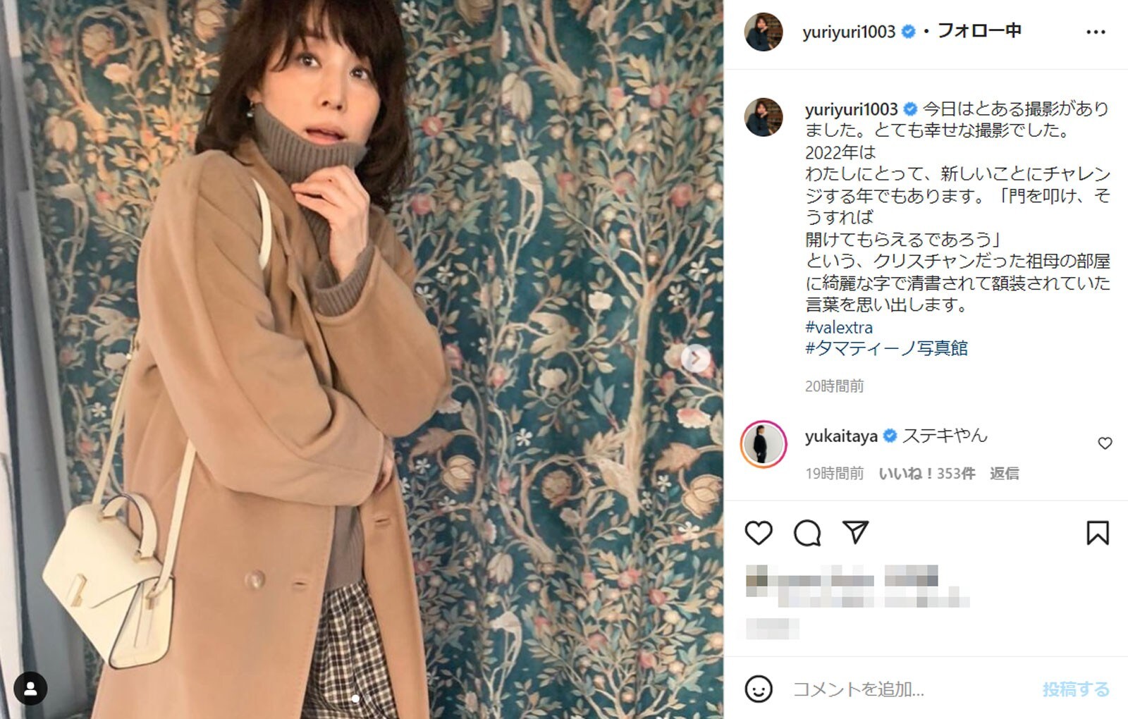 不意打ちショット?! 石田ゆり子が驚き顔でキャメルコーデを披露。板谷