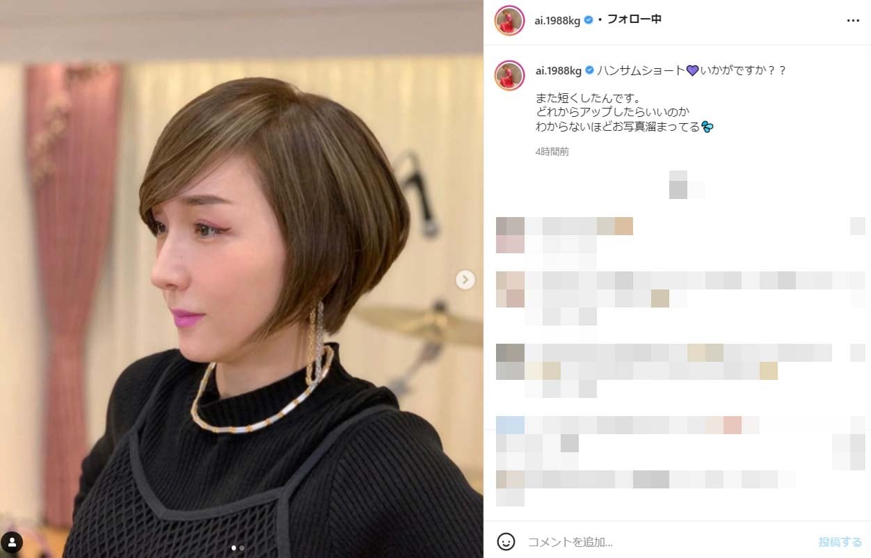 加護亜依 ハンサムショート披露 全盛期のあゆさんみたい 雰囲気ガラッと変わりましたね All About News