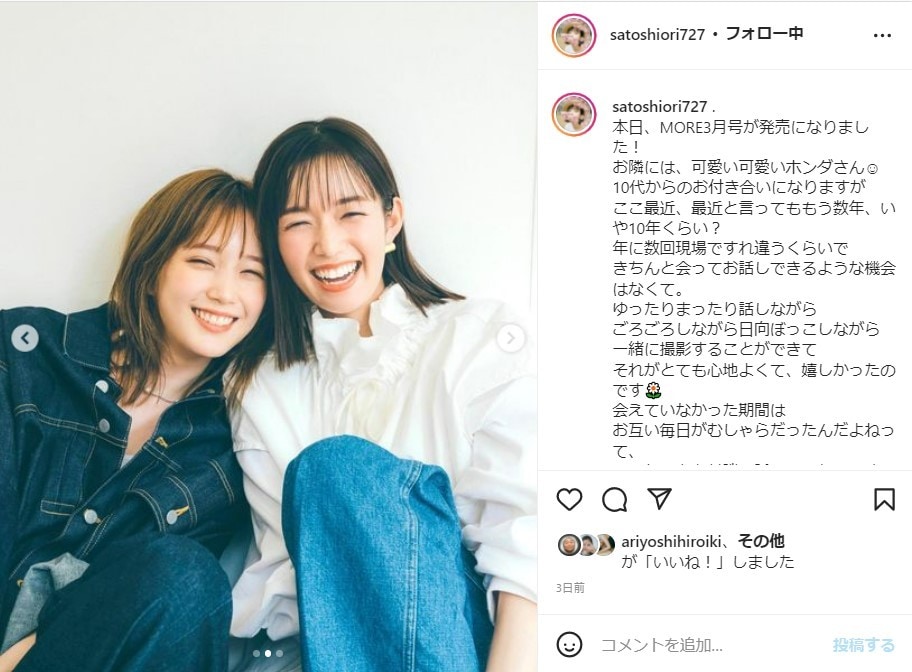 佐藤栞里、本田翼との “強烈ツーショット” 公開！ 「最強コンビすぎ