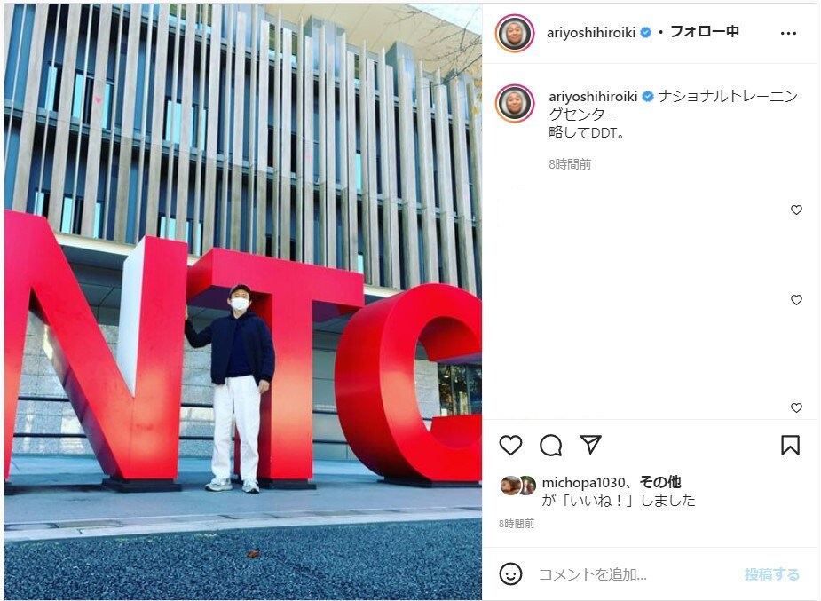 有吉、妻・夏目三久との家庭でのやり取りを明かす。番組内で披露の自撮りも早速公開