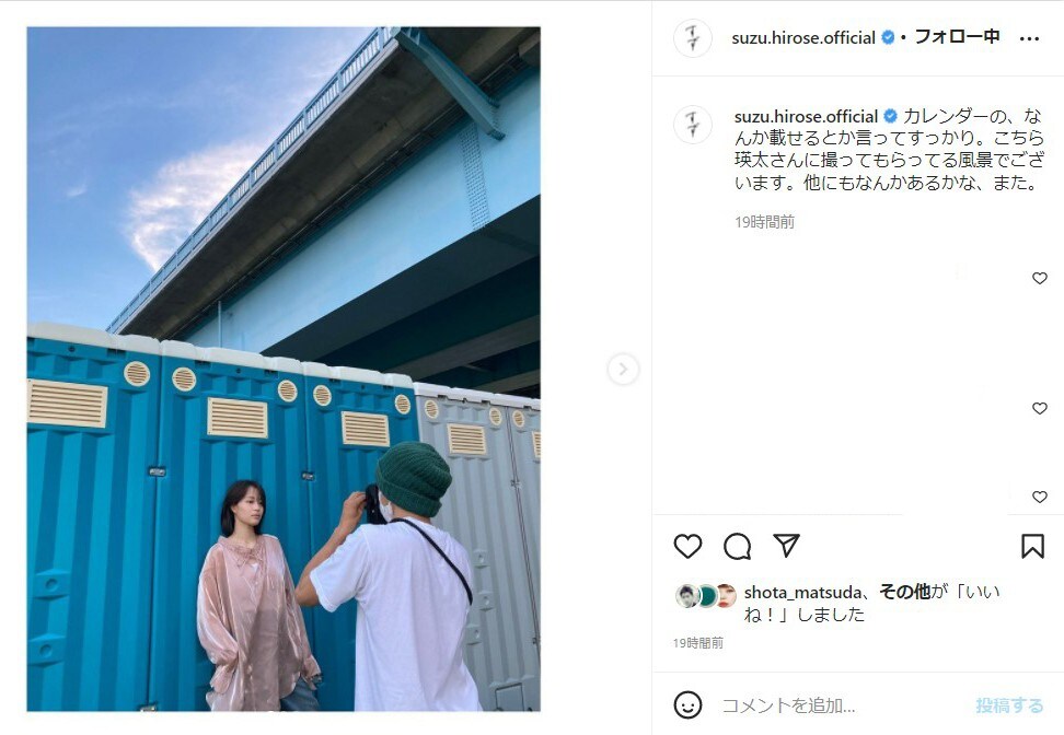 広瀬すず、永山瑛太による撮影中風景を公開！ 「瑛太だから撮れる」「いやしありがとう」