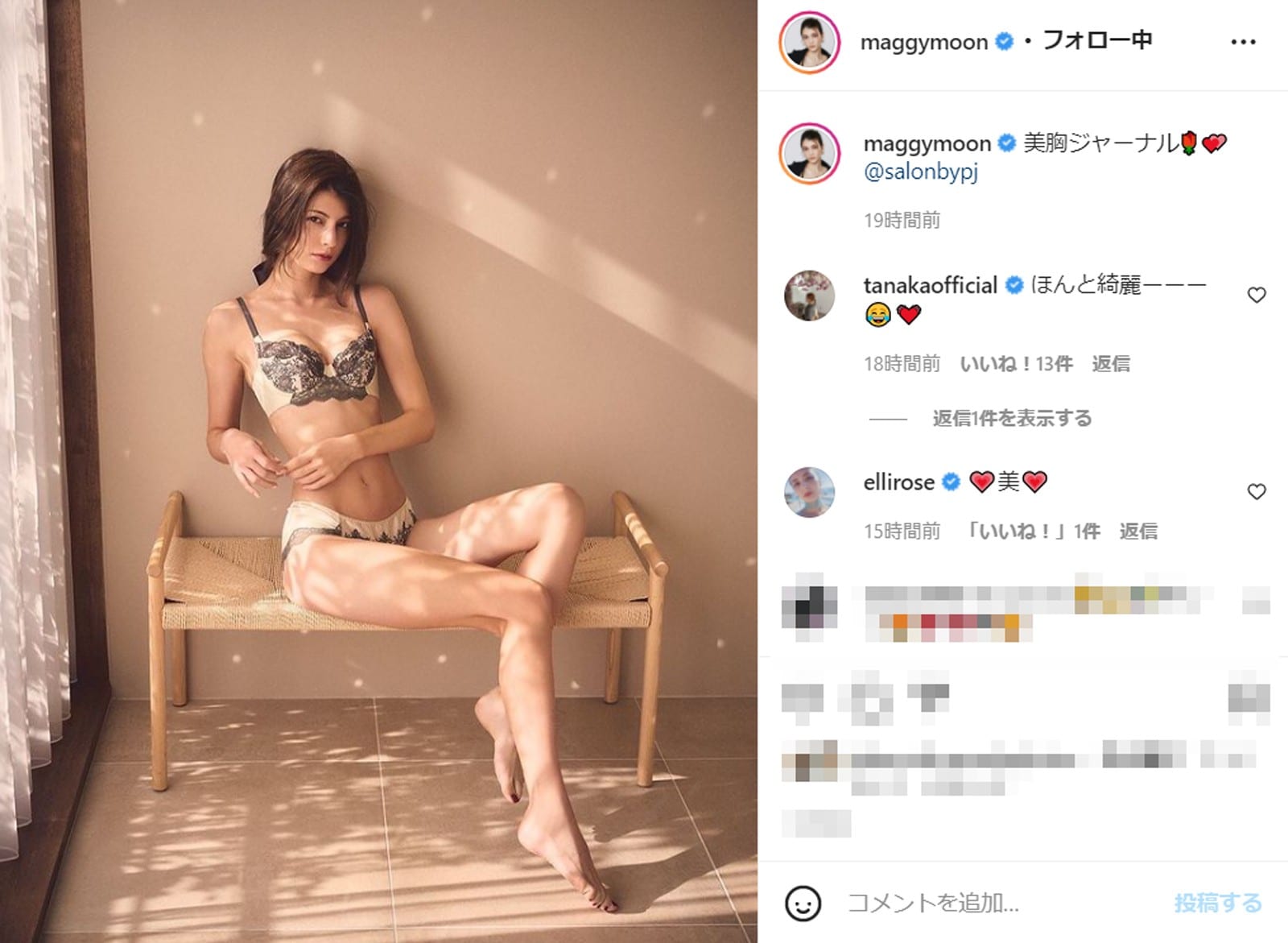 ランジェリーモデル　マギー 